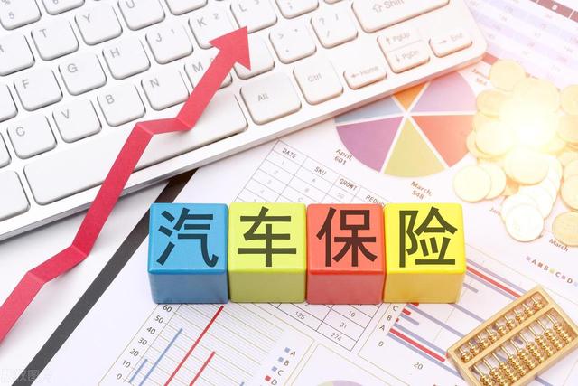 汽车保险该怎么买?一篇详尽解析