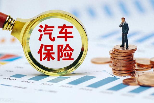 汽车保险该怎么买?一篇详尽解析