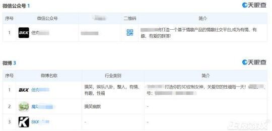 最迷惑的公司?去日本找美女研发猜拳脱衣手游,结果直接凉凉