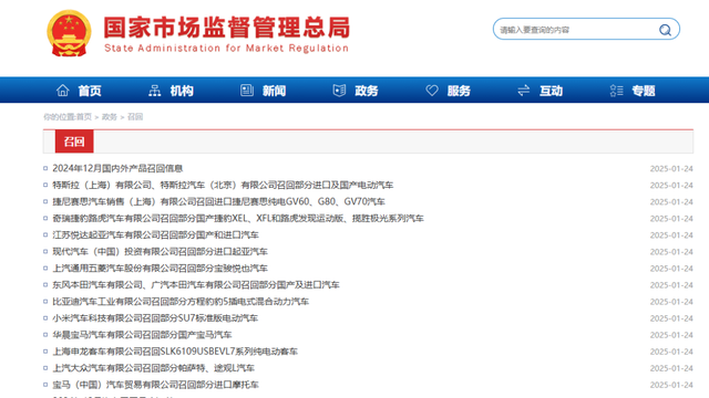 多家车企大规模召回，特斯拉召回120万辆车，啥情况？