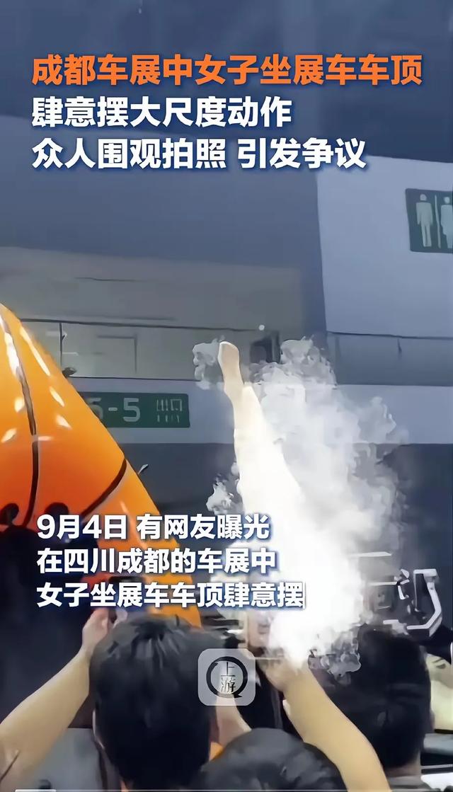 成都车展一美女坐车顶,大尺度动作引众人围观,看人多过看车!