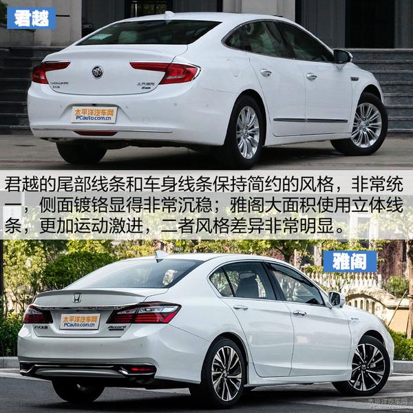 这俩油耗低的可怕！雅阁混动对比君越混动