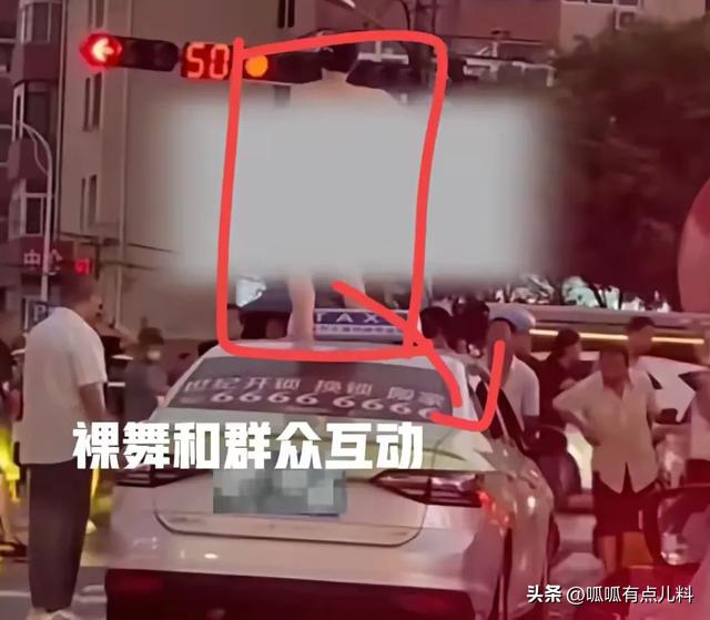 女子脱光衣服站车顶热舞,还与观众,互动真容曝光,大爷看直了!