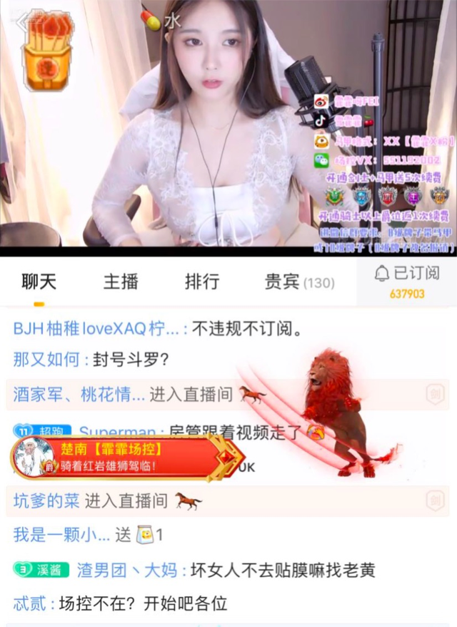 虎牙直播间“软色情”明码标价,主播不断试探封限“容忍次数”