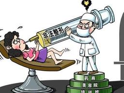 查处!曝光!淄博启动打击非法医疗美容专项行动