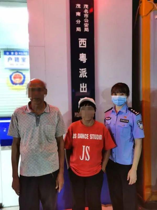 茂南西粤派出所发出的寻人启示有了下文：电白望夫失踪聋哑女找到了……