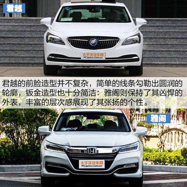 这俩油耗低的可怕！雅阁混动对比君越混动