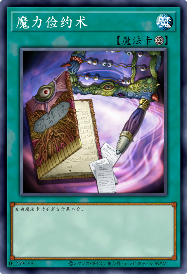 游戏王禁卡目录:次元融合