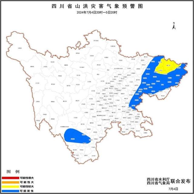 四川三预警齐发,涉及这些地区