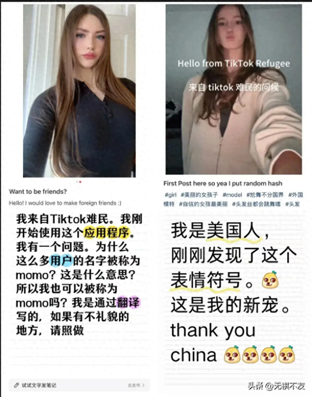 老外也翻墙!小红书一夜国际化?