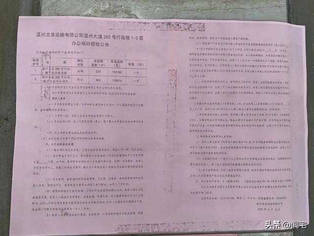 继牛山客运中心后,温州市区这个站也关门了…