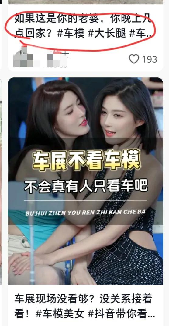 成都车展一美女坐车顶,大尺度动作引众人围观,看人多过看车!