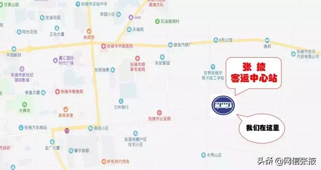 注意!原张掖汽车东站关停,搬迁至张掖客运中心站