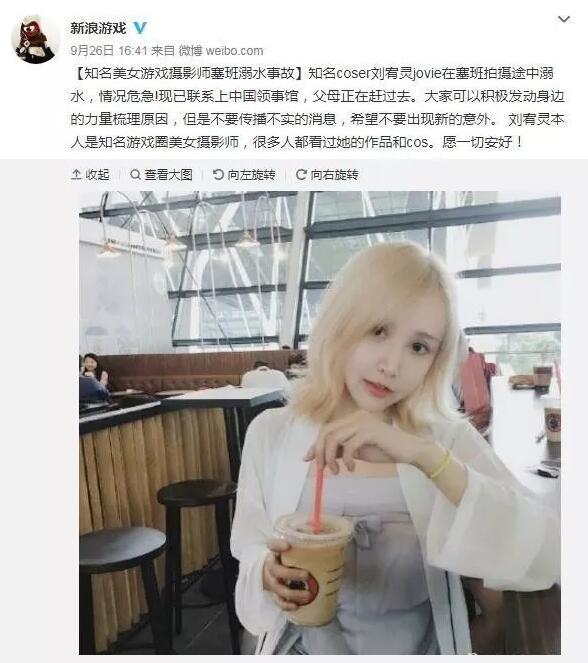 杭州美女摄影师塞班岛溺水身亡!出游千万要当心
