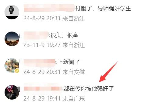 中国美院59岁教授性侵30岁美女学生,二人合照流出,不堪细节被扒