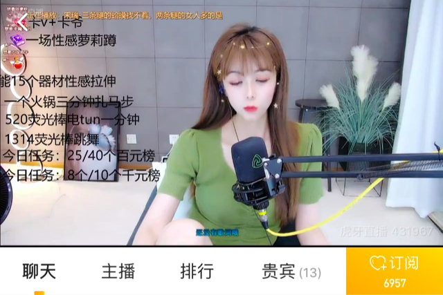 虎牙直播间“软色情”明码标价,主播不断试探封限“容忍次数”