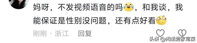 笑死!武汉小伙与网恋一年“女友”奔现现场却说做梦都想掐死他?