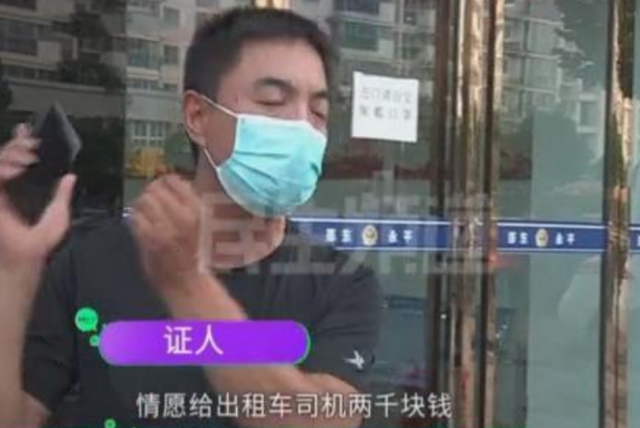 男子手机落出租车,被司机要3000元酬劳?司机:是他主动给的