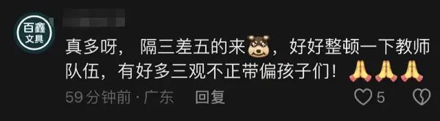 中国美院59岁教授性侵30岁美女学生,二人合照流出,不堪细节被扒