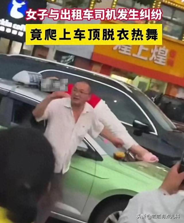 女子脱光衣服站车顶热舞,还与观众,互动真容曝光,大爷看直了!