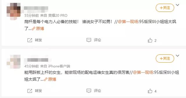 冲上全国热搜!“深圳小姐姐”刷屏,又美又飒
