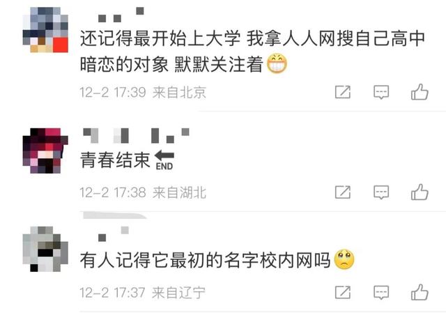人人网已无法登陆,网友:一代人的青春落幕