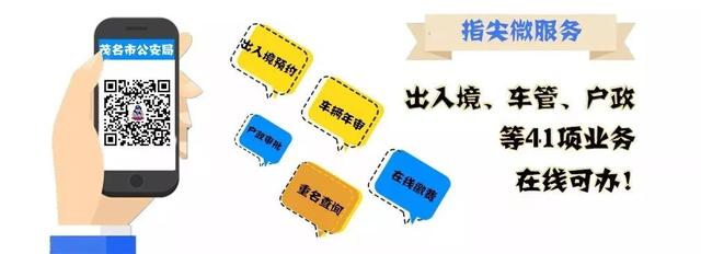 茂南西粤派出所发出的寻人启示有了下文：电白望夫失踪聋哑女找到了……