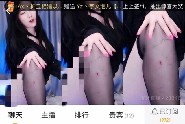 虎牙直播间“软色情”明码标价,主播不断试探封限“容忍次数”