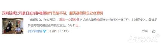 最迷惑的公司?去日本找美女研发猜拳脱衣手游,结果直接凉凉