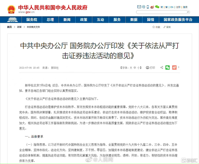 徐翔,归去来兮