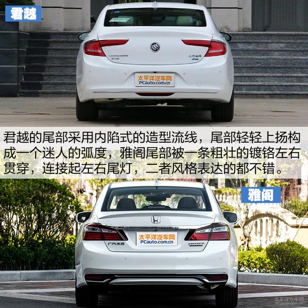 这俩油耗低的可怕！雅阁混动对比君越混动