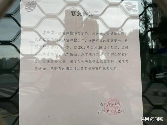 继牛山客运中心后,温州市区这个站也关门了…