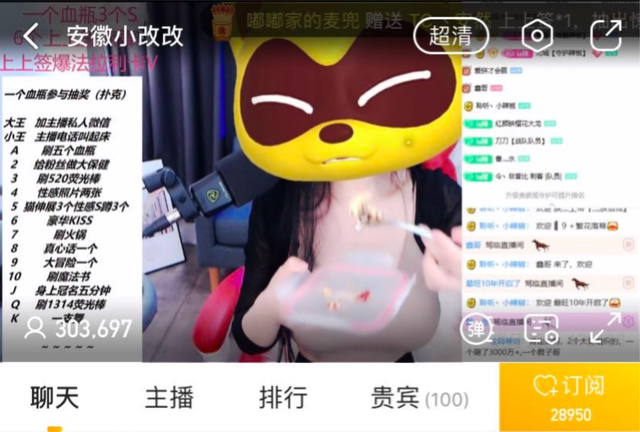 虎牙直播间“软色情”明码标价,主播不断试探封限“容忍次数”