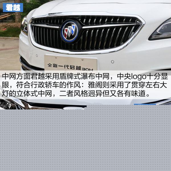 这俩油耗低的可怕！雅阁混动对比君越混动