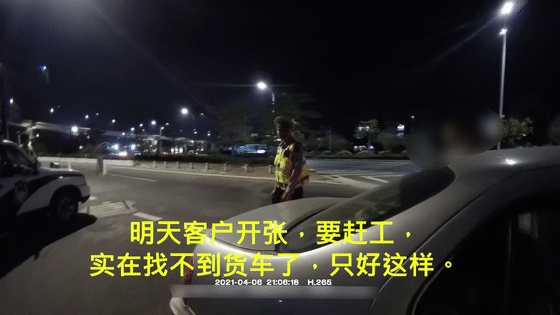 小车车身挂着一架3米长的梯子上高速,交警看傻眼了!