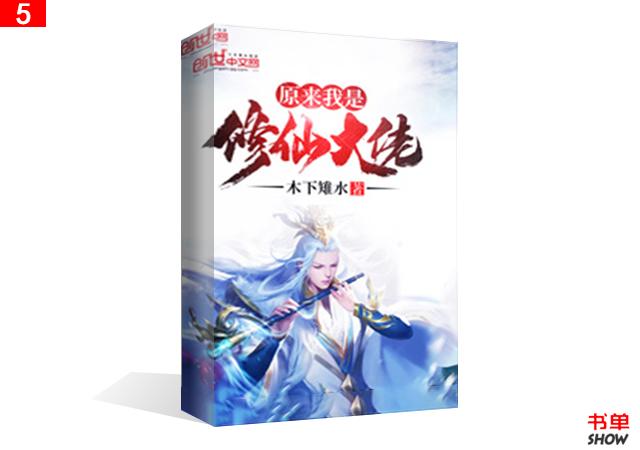 最新仙侠修真小说_别说我不可能是剑神,原来我是修仙大佬