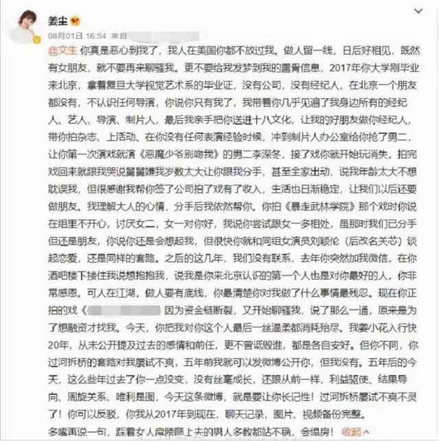 女演员自曝被家暴、私拍性爱视频,更多细节指向张颂文,网友破案