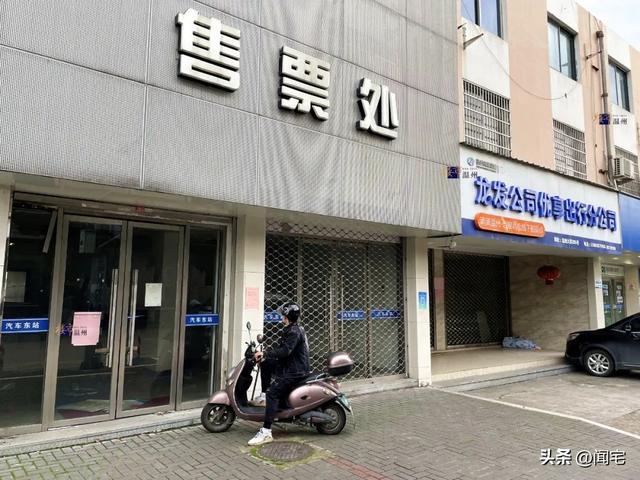 继牛山客运中心后,温州市区这个站也关门了…