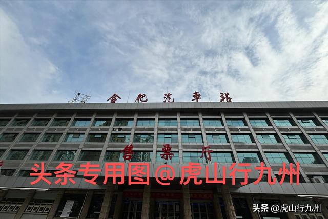 你好!合肥(明光路)汽车站,停运两年多的汽车老站强势回归