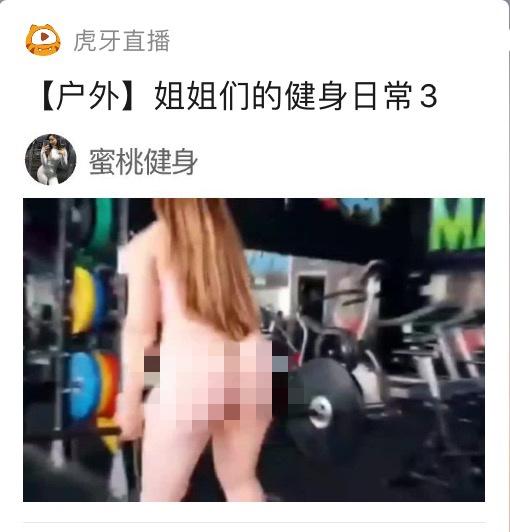 虎牙直播间“软色情”明码标价,主播不断试探封限“容忍次数”