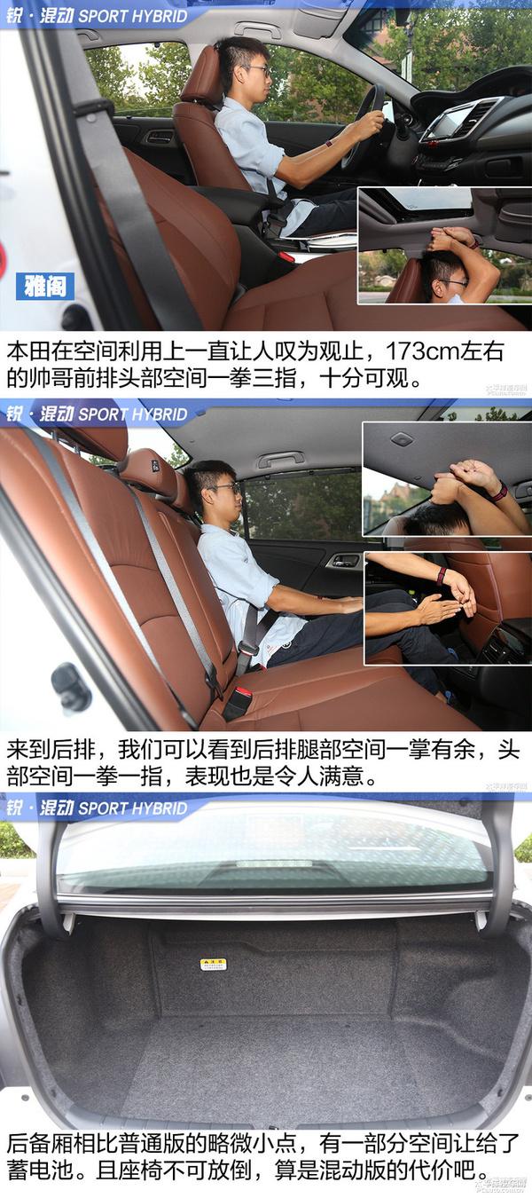 这俩油耗低的可怕！雅阁混动对比君越混动