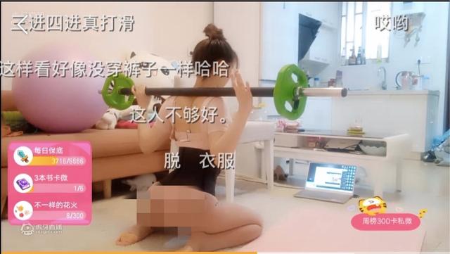 虎牙直播间“软色情”明码标价,主播不断试探封限“容忍次数”