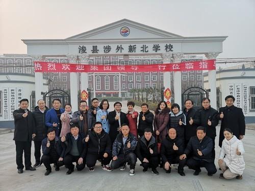 “中国涉外教育”集团教育扶贫纪实:“为孩子们插上放飞梦想的翅膀”