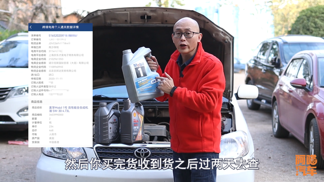 喵哥分享压箱底的经验,教你淘到实惠的真机油,学会养车不被坑