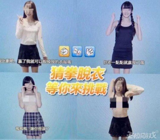 最迷惑的公司?去日本找美女研发猜拳脱衣手游,结果直接凉凉