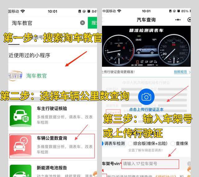 怎么检查车子有没有调表?分享检测调表车的5种实用方法