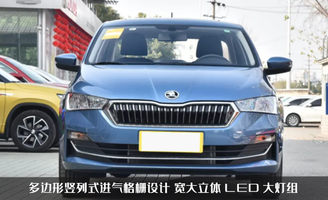 8万买德系车如何?斯柯达新款昕锐上市!省心又省钱性价比高