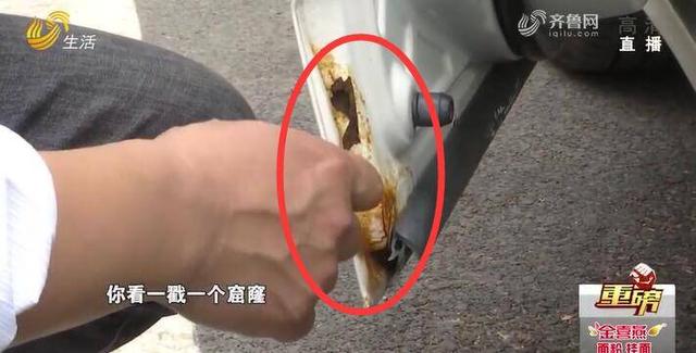 凌派汽车车门生锈巨野4车主共同维权 4S店:4S店:同意给生锈车门换门修复