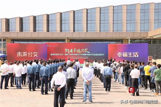 5月1日起,衢州市区城乡公交全程2元!