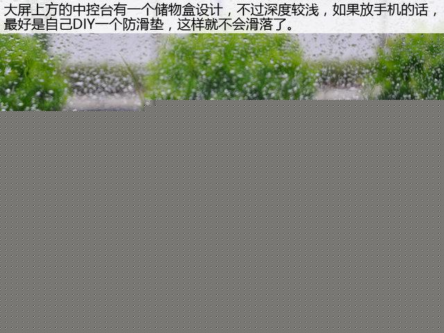出乎意料 新瑞虎5长测（二）空间体验